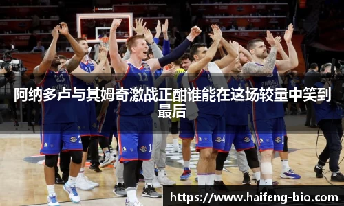 江南体育